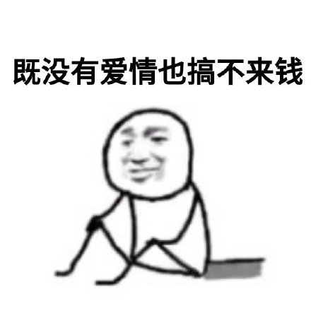 戳中90后心坎！这套表情包把当代年轻人的真实状态全演出来了