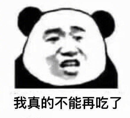 减肥女生碰到火锅的真实写照，这套表情包太真实了