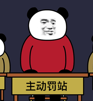 B站UP主阿幕降临又出新活！熊猫头人士表情包第二弹来啦