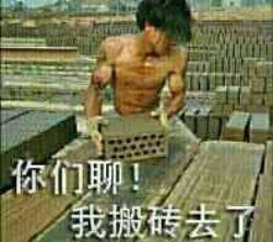 打工人专属！这套搬砖表情包帮你完美吐槽上班日常