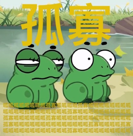 七夕整活表情包来了！牡丹、布谷鸟、孤寡青蛙三连安排