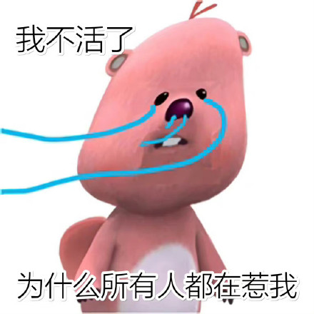 这款粉色海狸表情包火了！聊天斗图都在用