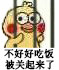 这套小黄鸡被关表情包，用来吐槽太合适了