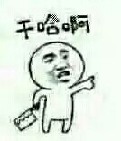 聊天斗图必备！模糊小表情合集来啦