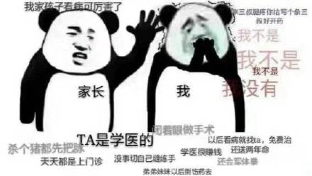 大学生斗图必备！各专业专属表情包合集来了