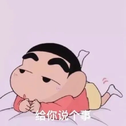 这个...跟你说个事哦，我要离开一阵子，很抱歉做这个决定，我......我上完厕所就回来