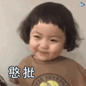 超治愈！这波萌娃动态表情包太适合斗图了