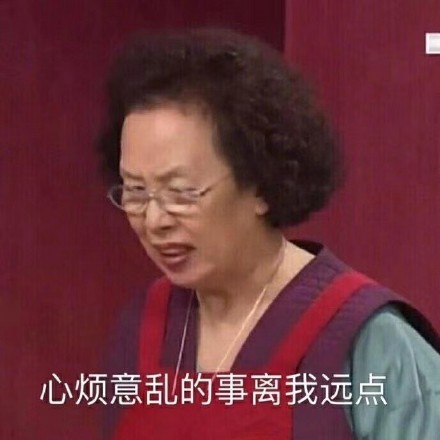 罗文姬女士专属表情包合集来了
