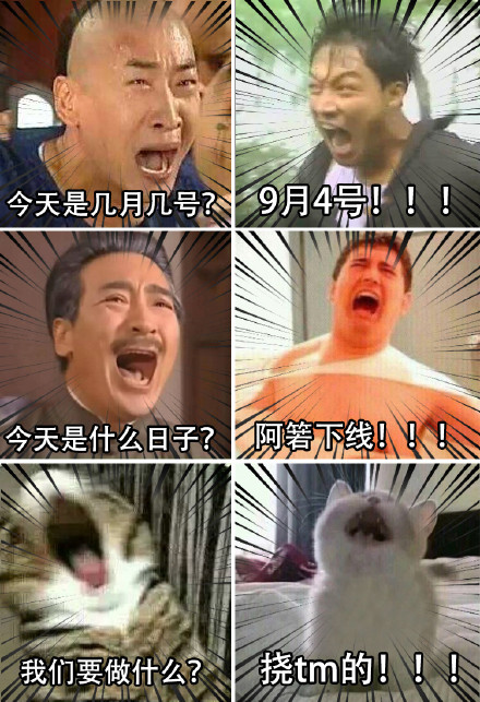 今晚阿箬终于下线了！观众都在刷表情包庆祝