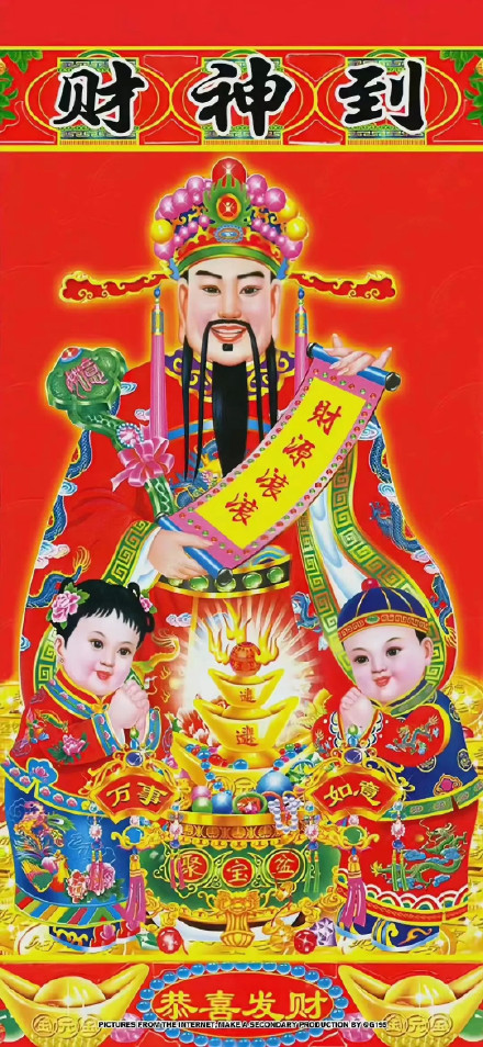 初五迎财神专属表情包来啦