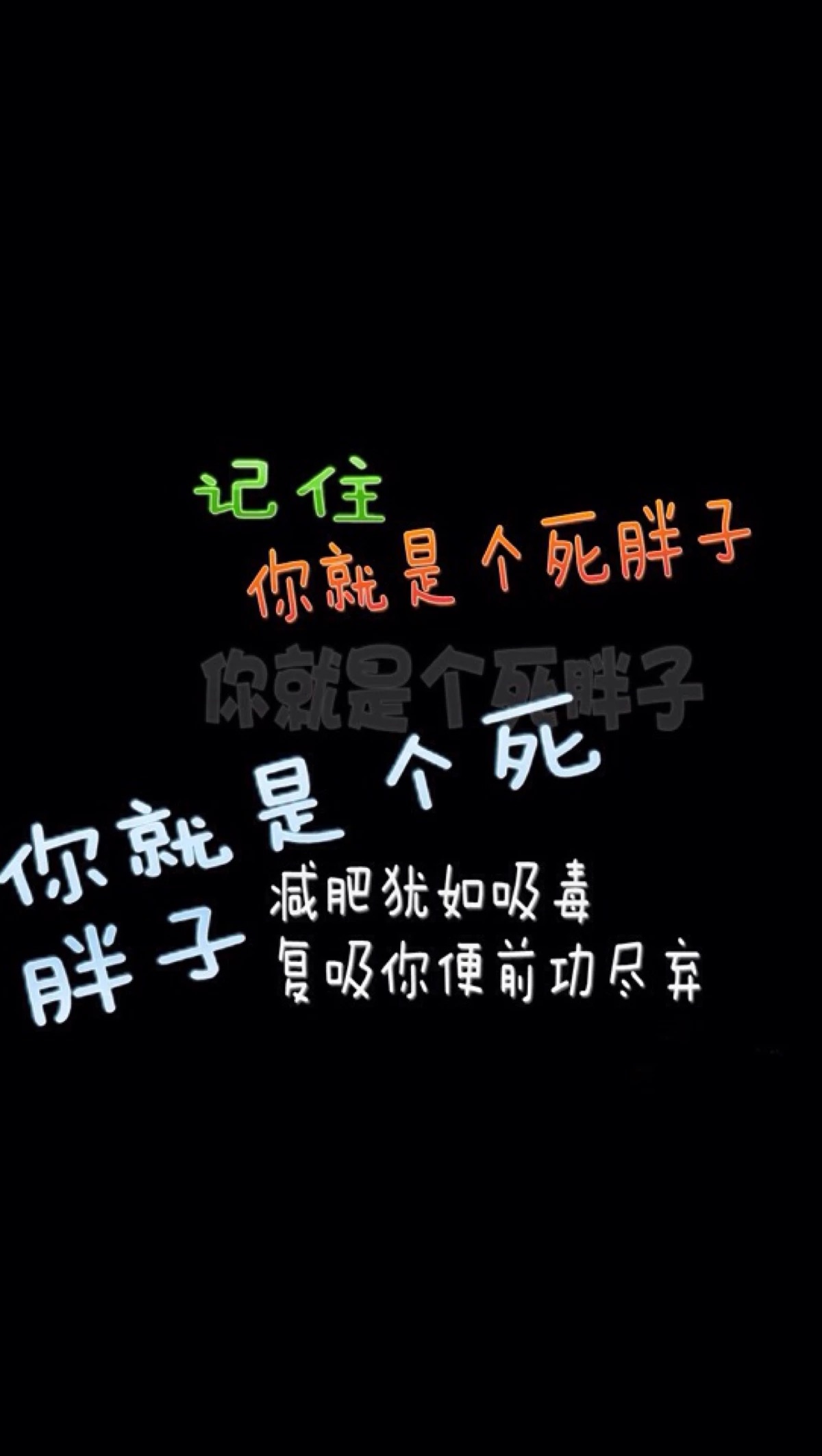 手机党必备！这套减肥励志壁纸帮你管住嘴迈开腿