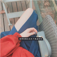 女生头像唯美伤感带字素材 21张合集