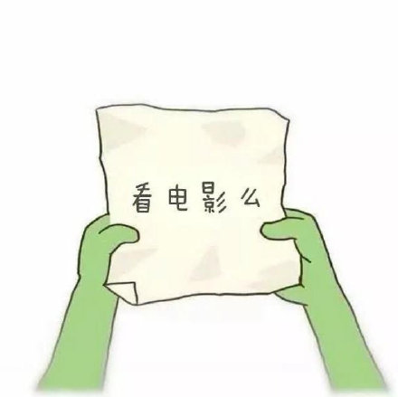 适合表白用的表情包合集