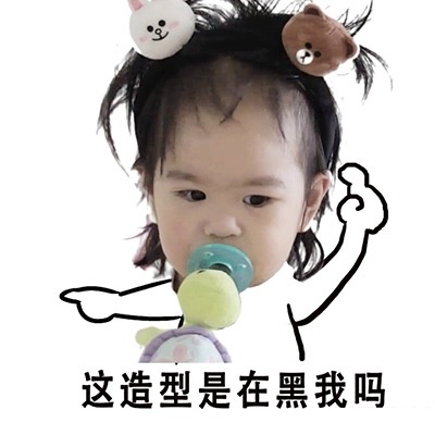 新晋萌娃饺子的表情包来啦