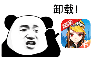 熊猫头上号系列表情包来啦