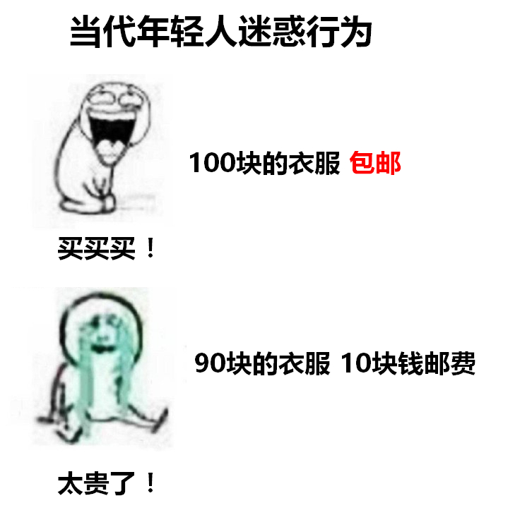 当代年轻人的迷惑行为表情包来了