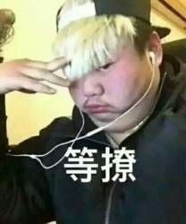 群聊斗图看这里！这套辣眼睛表情包超好用