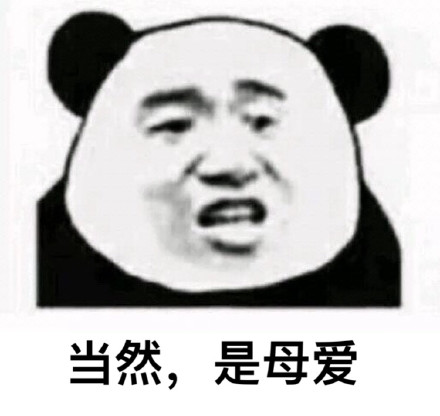 被玩梗玩火的“我走过最长的路是你的套路”表情包合集