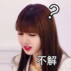 Lisa黑粉专属表情包合集