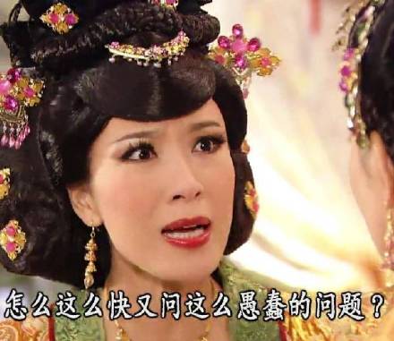 吵架没输过？这套《宫心计》表情包直接封神