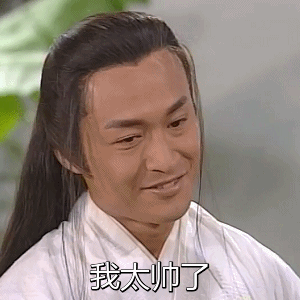 咆哮帝马景涛《东游记》名场面动图合集