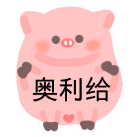 这套哼哼猪表情包太萌了！@哼哼猪耶 同款安排