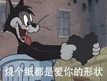 经典《猫和老鼠》角色表情包合集来啦