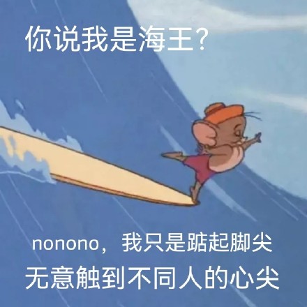 今日份精选聊天表情包来啦