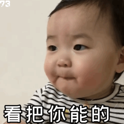 黄夏温第五弹动态表情包来啦