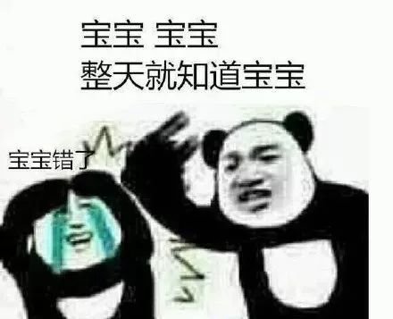 聊天斗图别输阵！这套熊猫头表情包收好