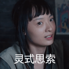 《白鹿原》孙铱“灵式”表情包合集