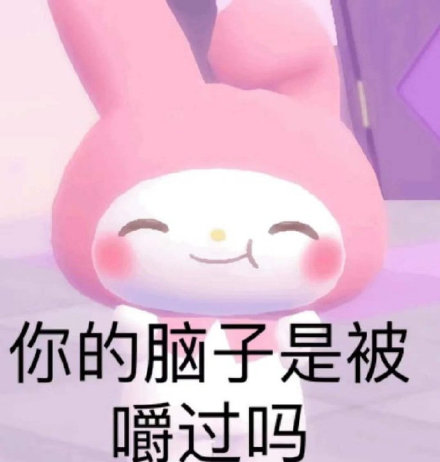 HelloKitty表情包合集来啦