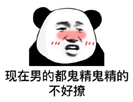 恋爱主题熊猫头表情包合集