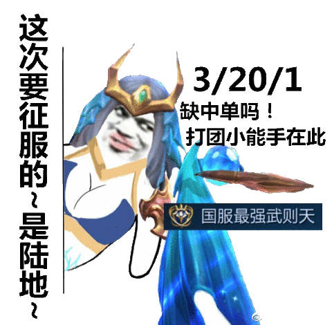 王者荣耀玩家专属！国服最强系列表情包来啦