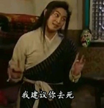 怀旧党集合！这套《武林外传》表情包太好用来斗图了