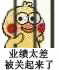 这套小黄鸡被关表情包，用来吐槽太合适了
