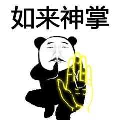 起床开练！这套武功秘籍表情包火了