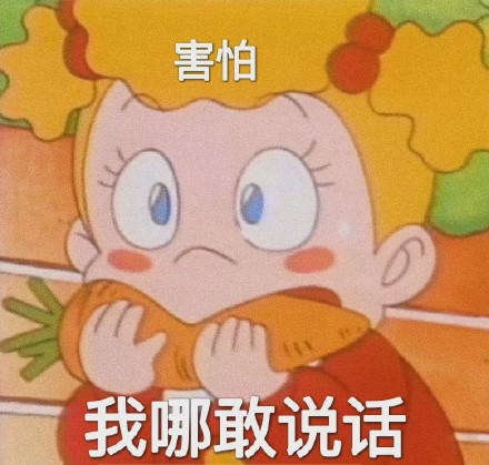 阴阳怪气小优表情包来啦 斗图用这个超合适