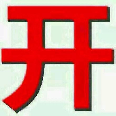 让开！这套装逼表情包我先安排上了