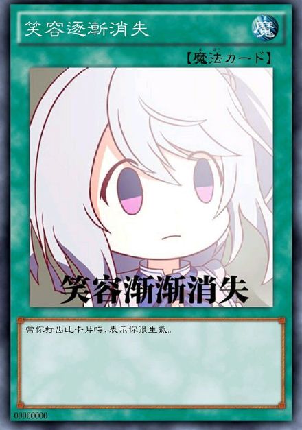 用游戏王卡牌做聊天表情？这套梗表情包太会整活了