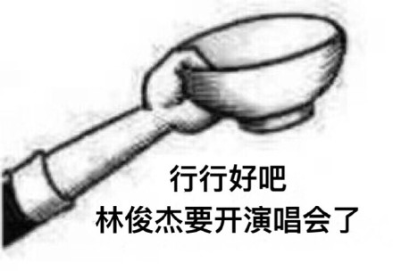 谁懂啊，真的好想现场看一场爱豆的演唱会