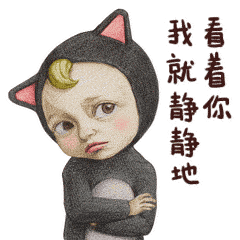 sadayuki萌系动图表情包合集