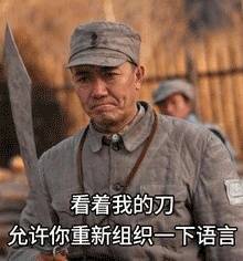 李云龙整活表白表情包，这波谁看了不说一句服