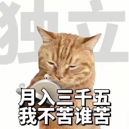 当代打工人的真实状态，都在这套表情包里了