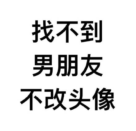 给自己定个小目标？不如先换个头像