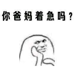 快来撩我啊 全套表情包合集