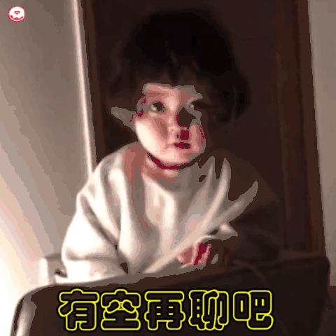 萌娃罗熙关灯系列动态表情包