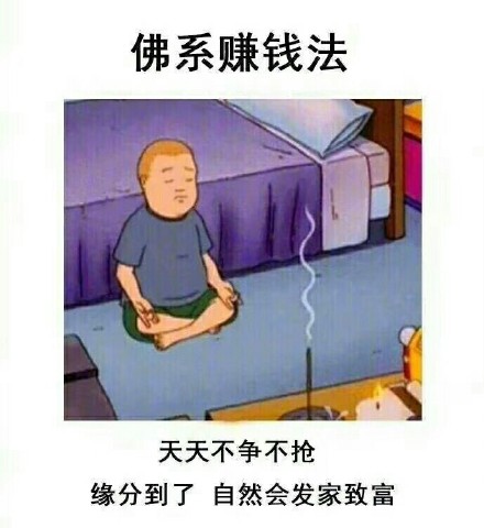 佛系日常梗图包上新！主打一个顺其自然