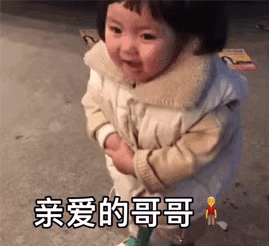 萌娃罗熙新年讨红包表情包合集