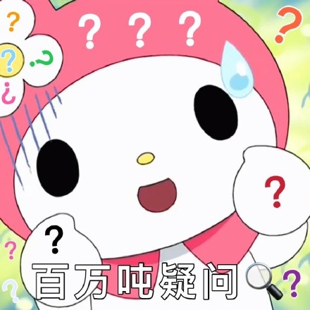 麦乐蒂表情包合集来啦，聊天斗图直接用